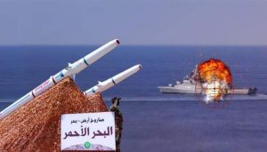 إعلام تركي: اليمن يصعد عملياته ضد السفن الإسرائيلية الأمريكية البريطانية تضامناً مع غزة